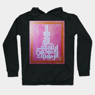 The Key – Basmala Hoodie